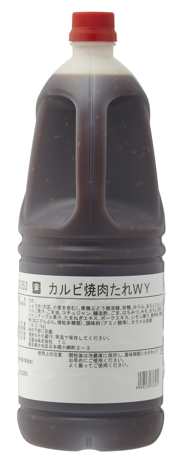 カルビ焼肉たれＷＹ