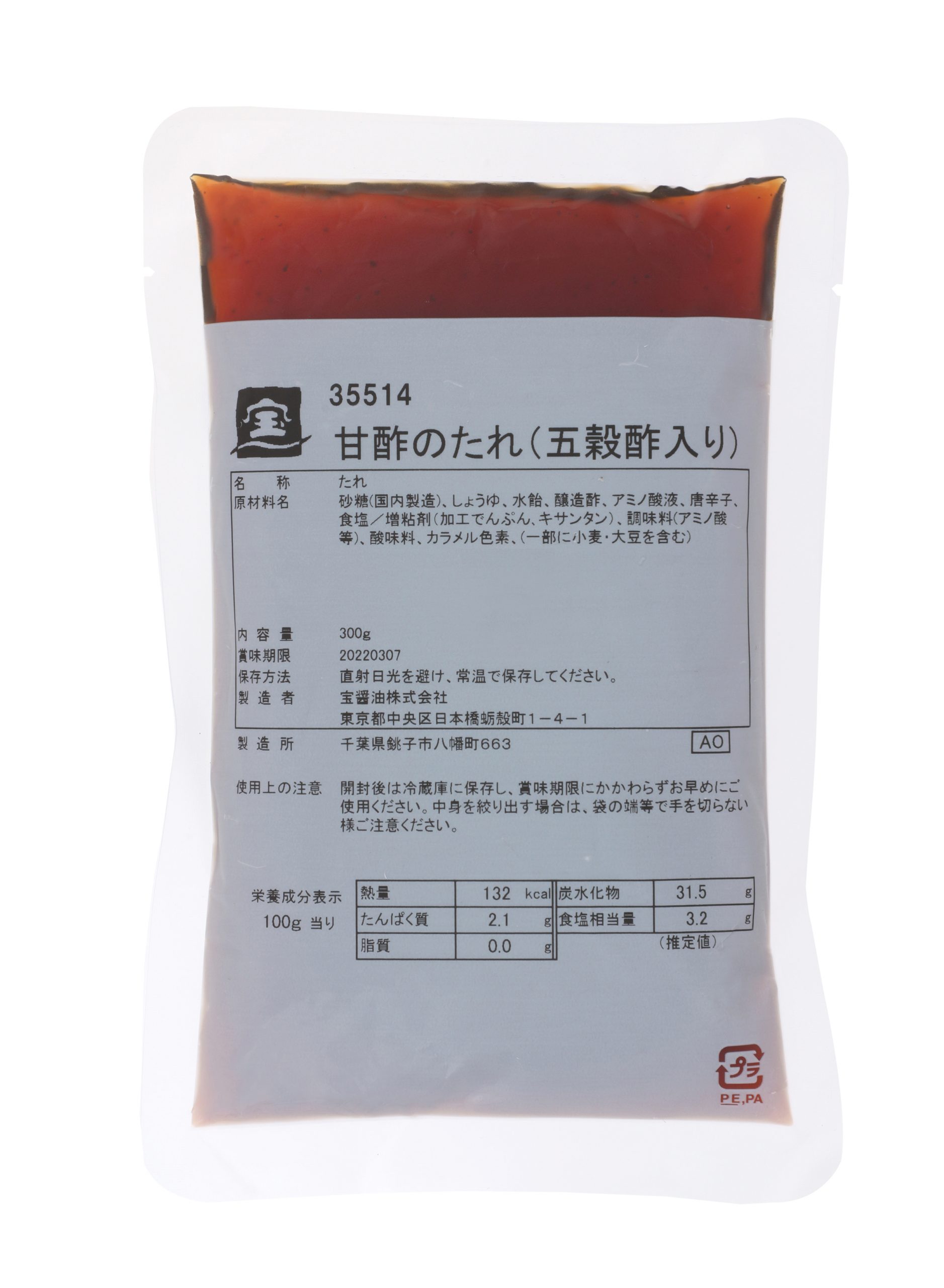 甘酢のたれ（五穀酢入り）