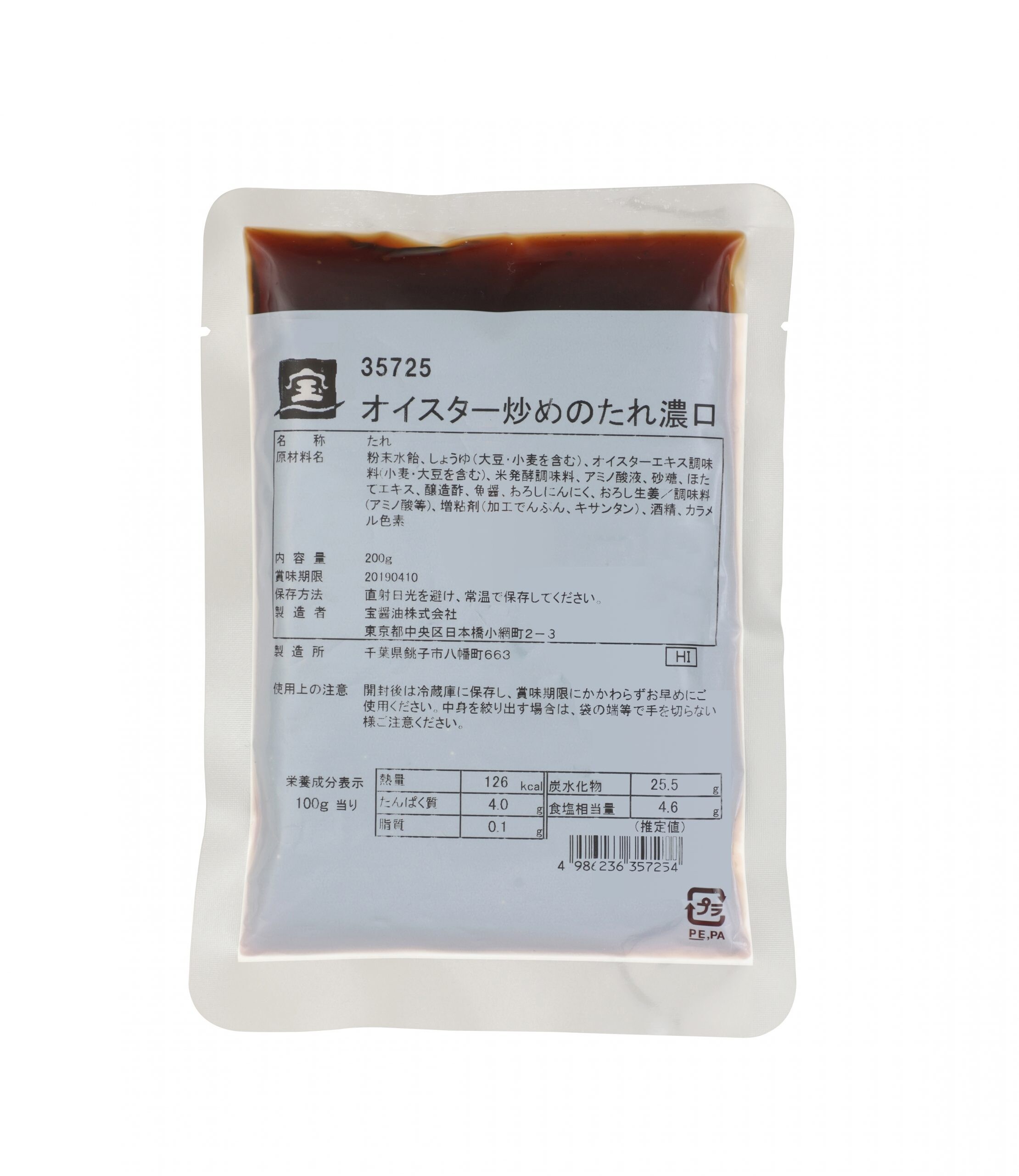 2021人気特価 業務用 厨房応援団 油淋鶏のたれ 1L 19225