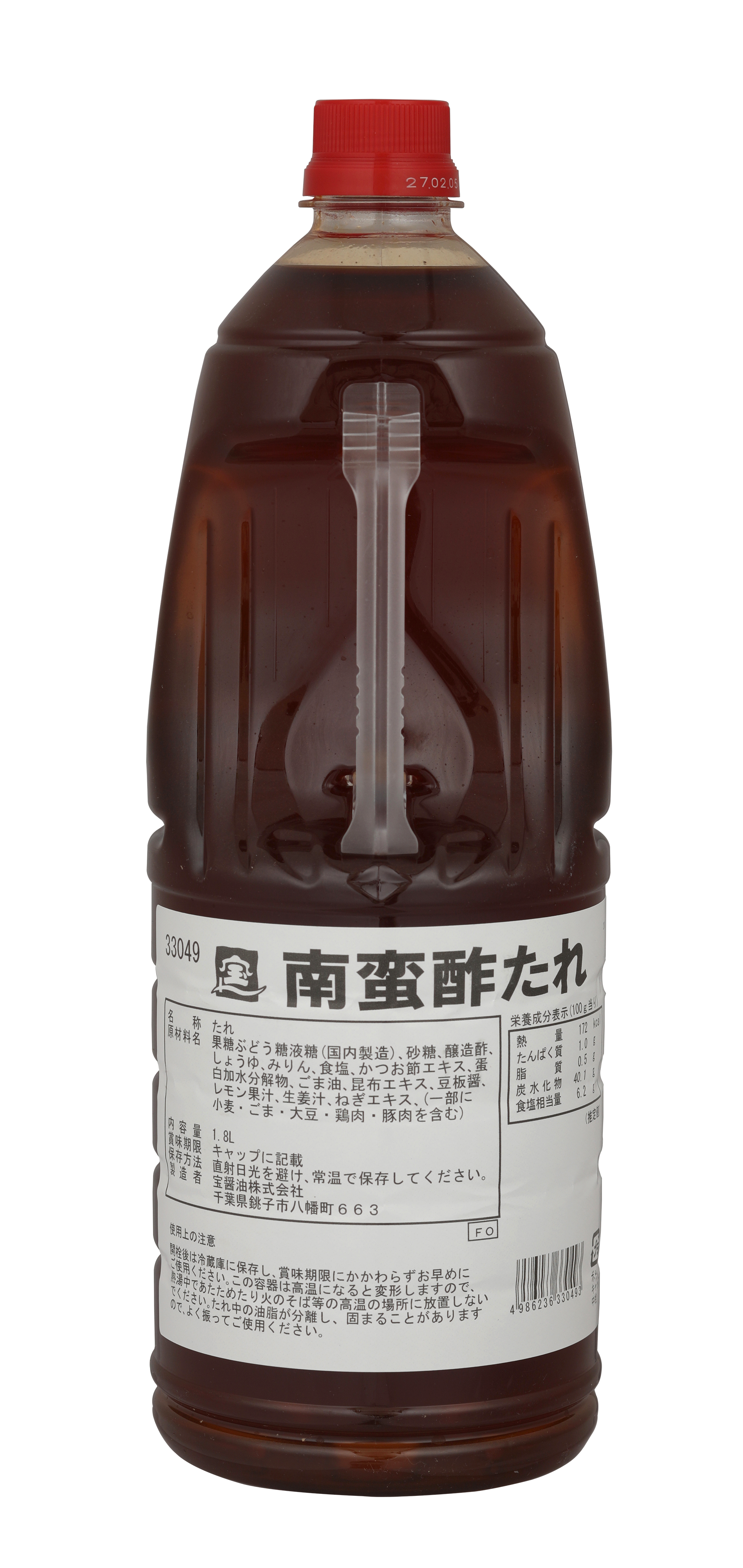 南蛮酢たれ