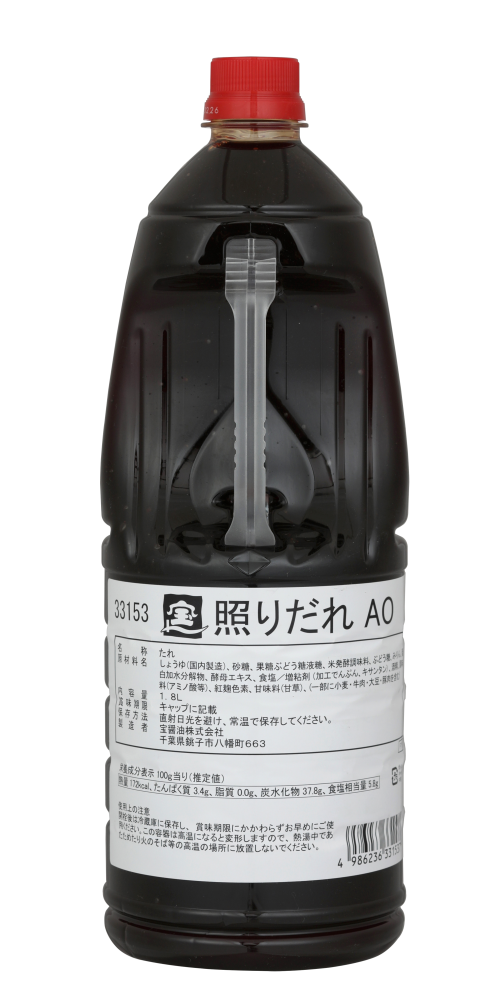 照りだれＡＯ