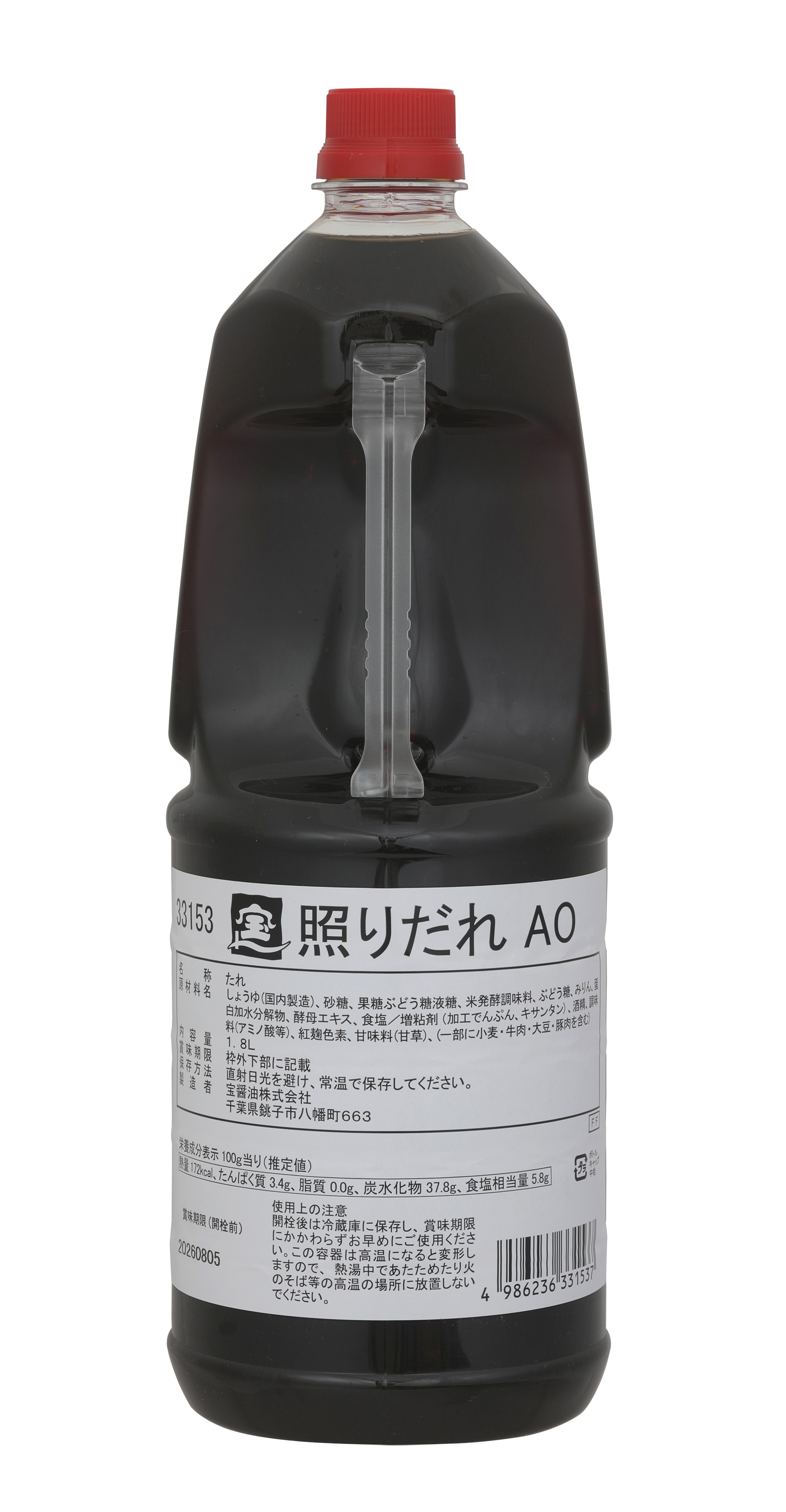 照りだれＡＯ