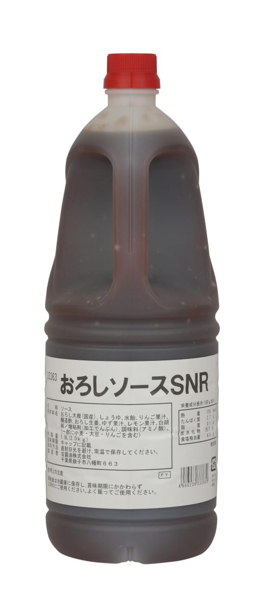 おろしソースＳＮＲ