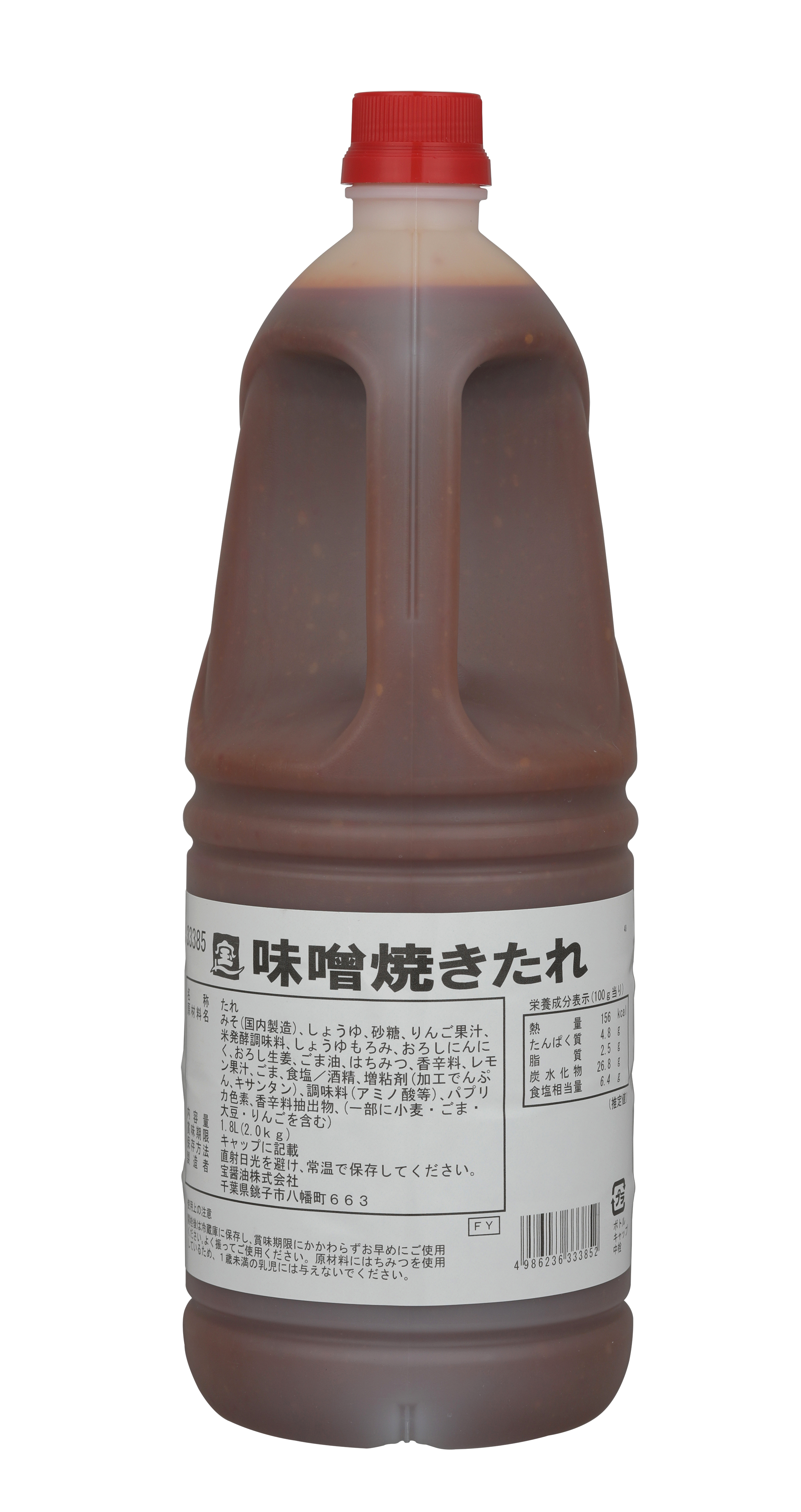 味噌焼きたれ