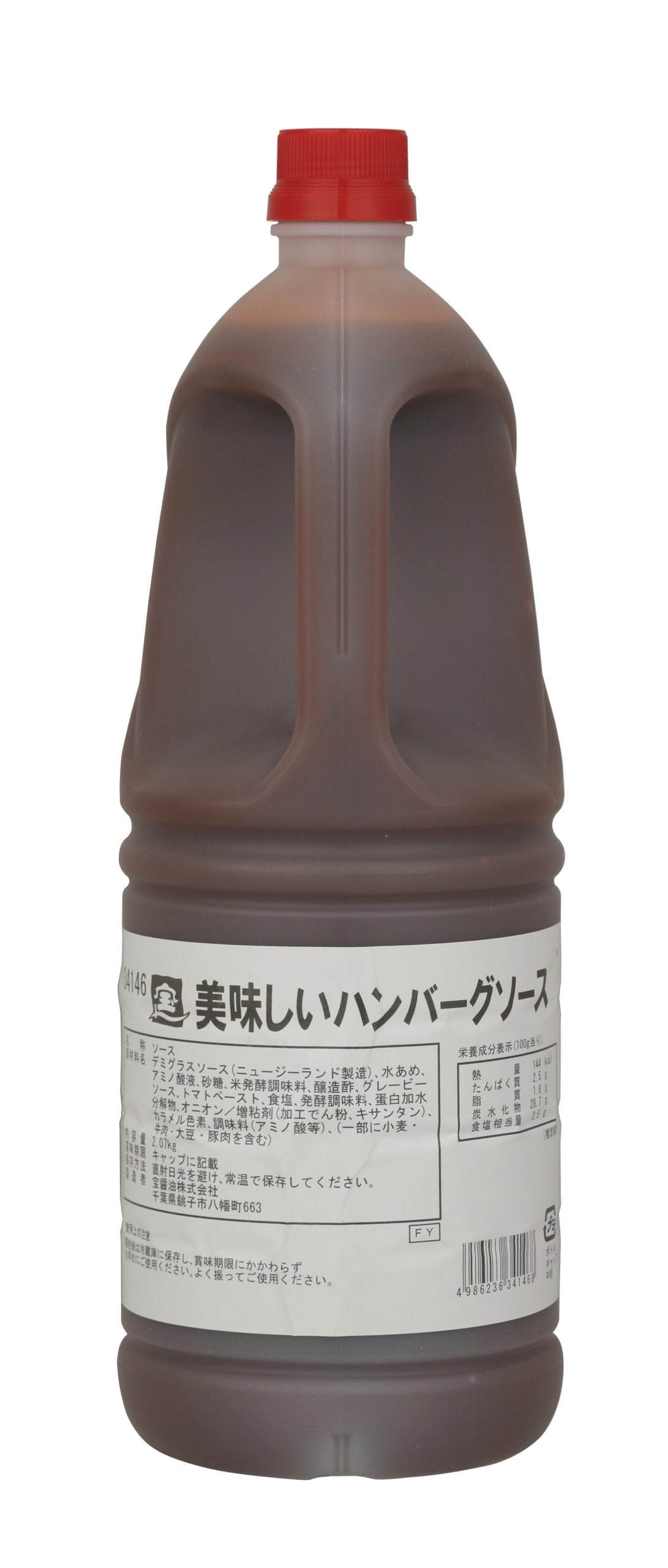 美味しいハンバーグソース