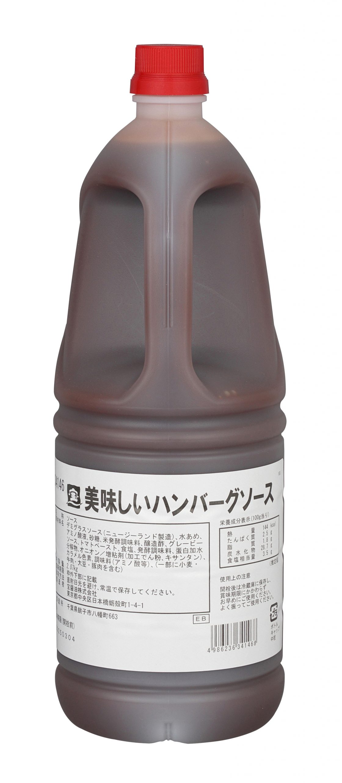 美味しいハンバーグソース