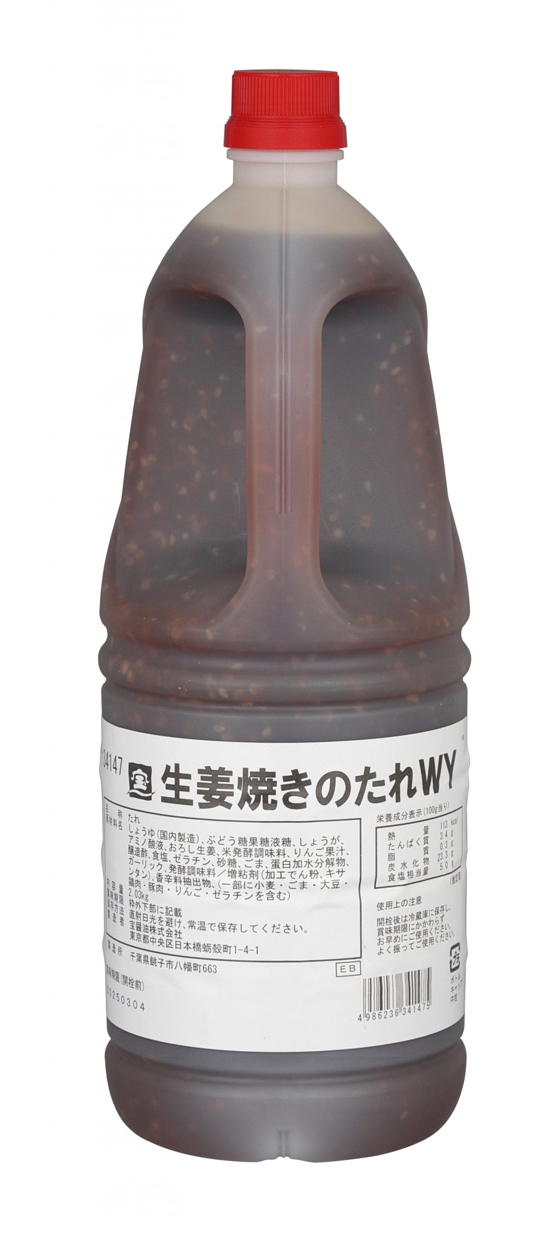 生姜焼きのたれ　ＷＹ