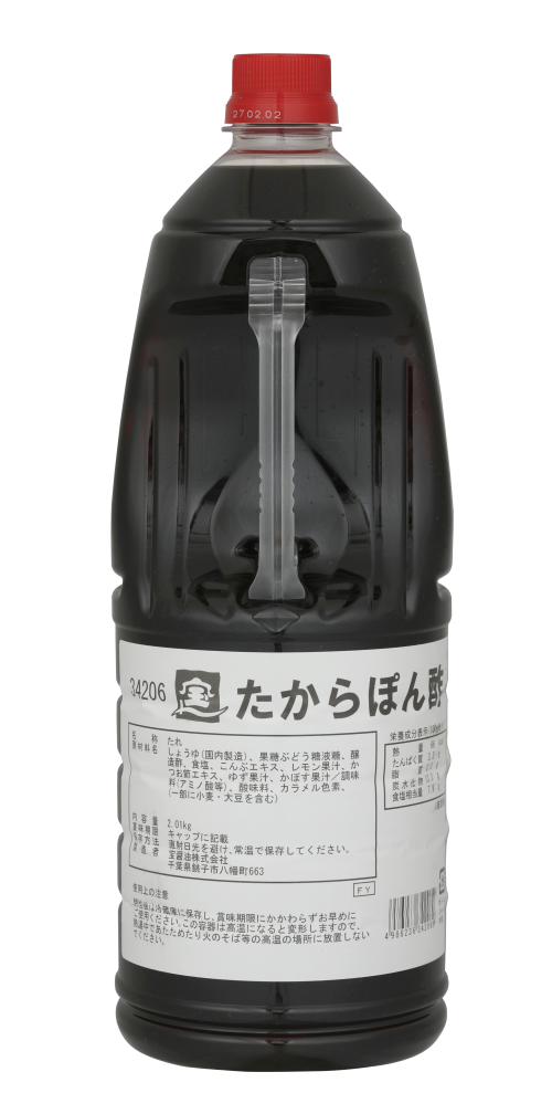 たからぽん酢