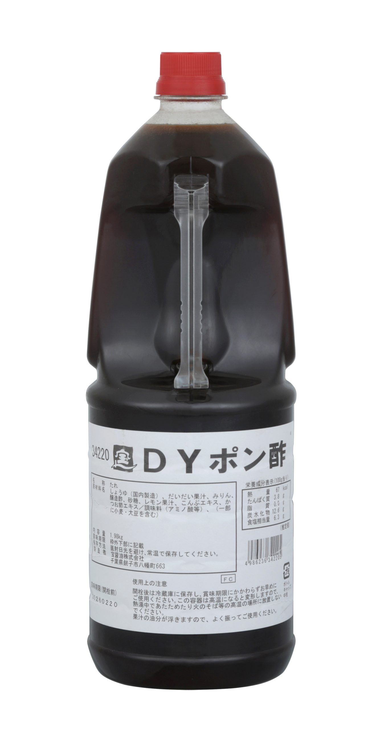 ＤＹポン酢