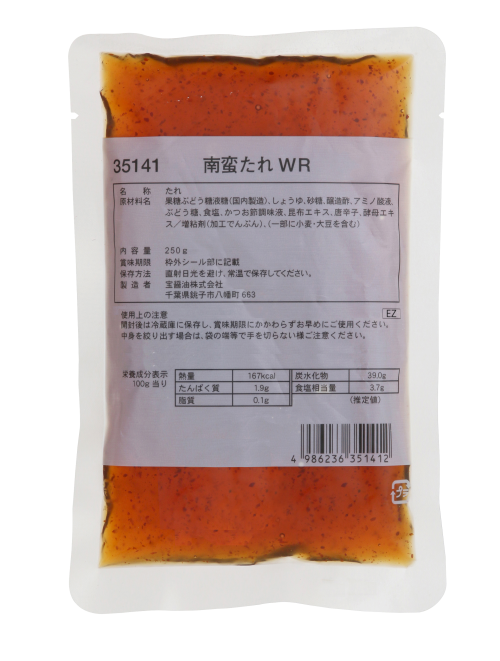 南蛮たれＷＲ