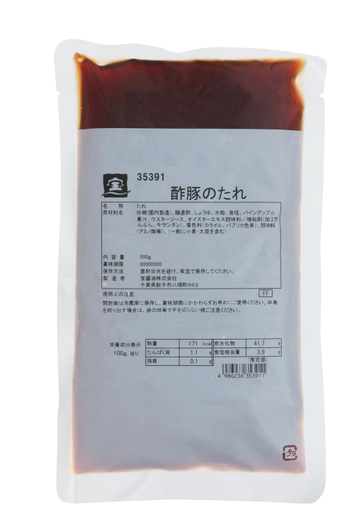 酢豚のたれ