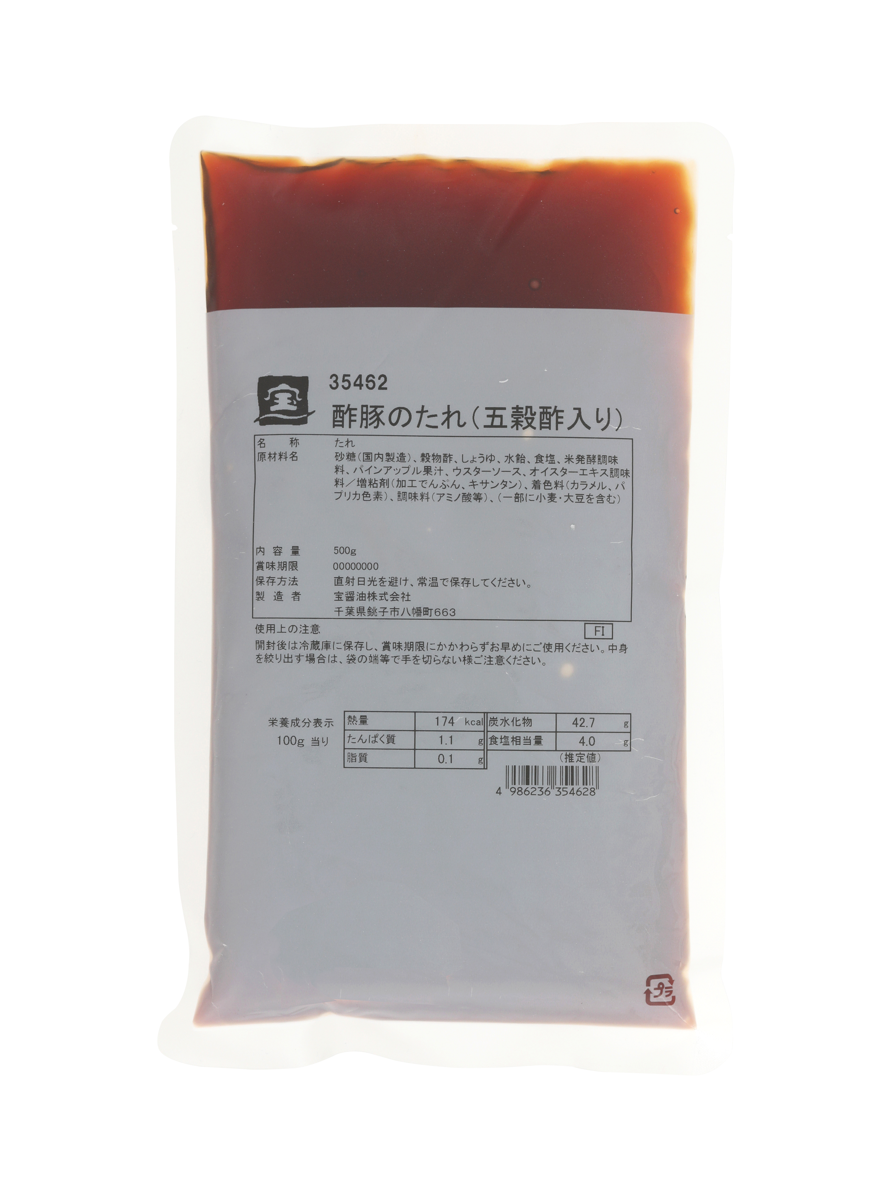酢豚のたれ（五穀酢入り）