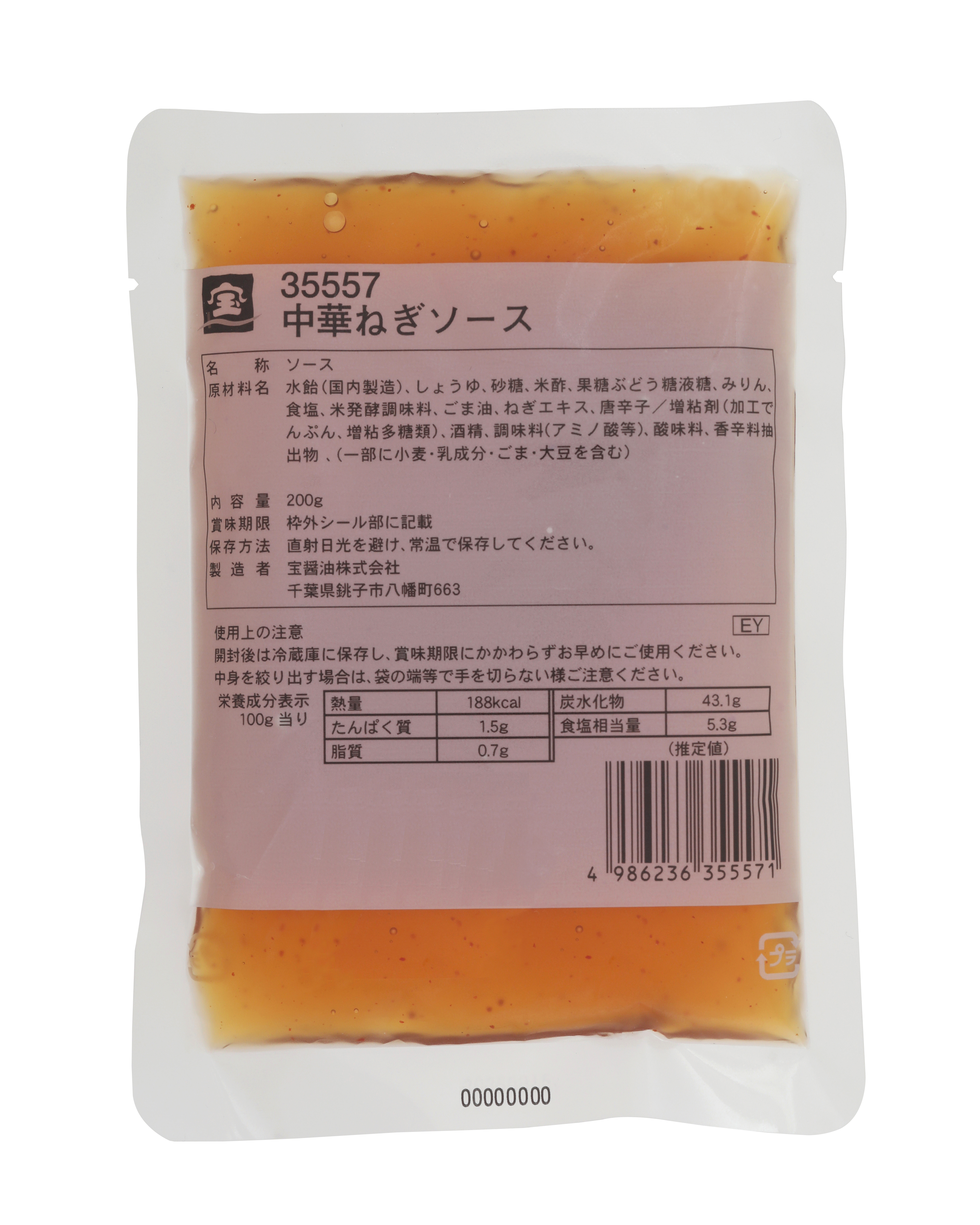 中華ねぎソース