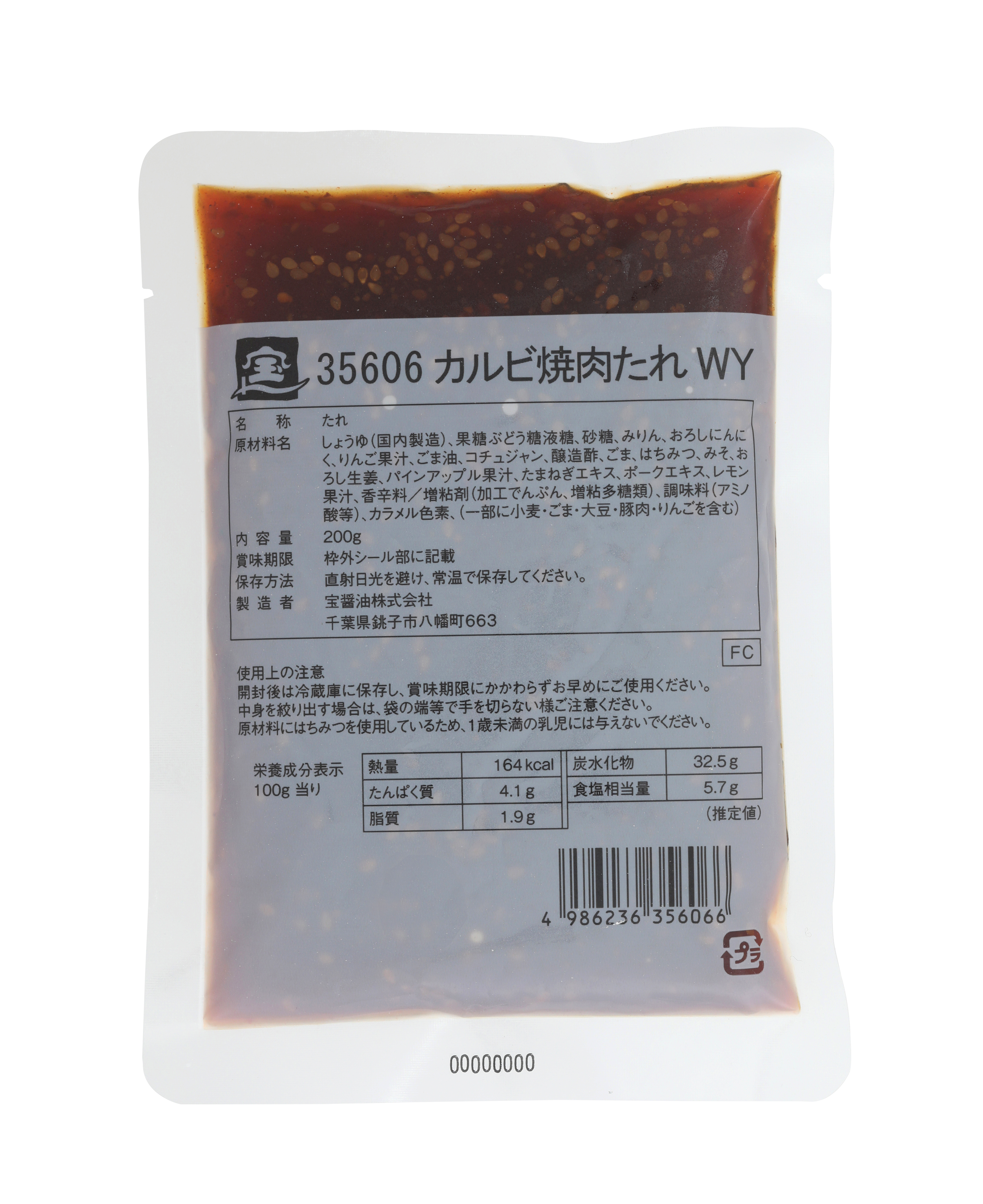 カルビ焼肉たれWY
