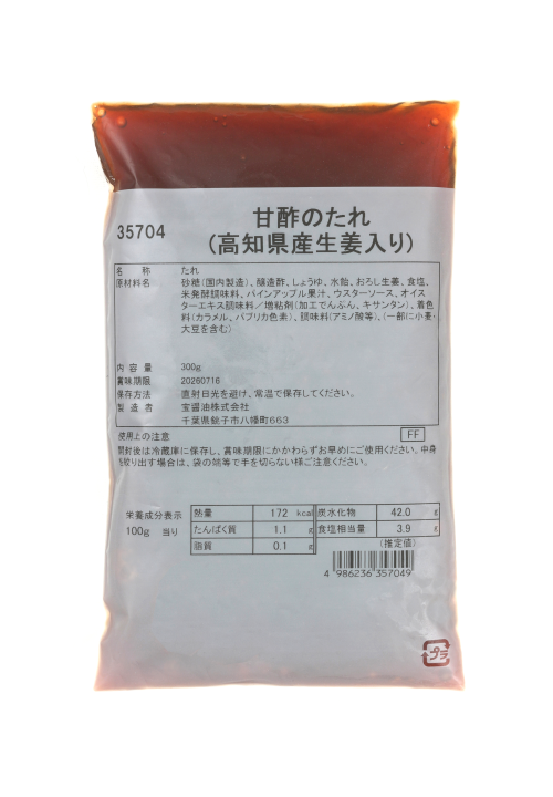 甘酢のたれ（高知県産生姜入り）