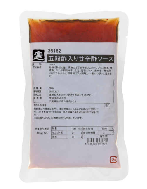 五穀酢入り甘辛酢ソース