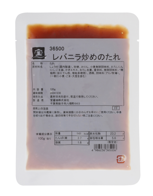 レバニラ炒めのたれ