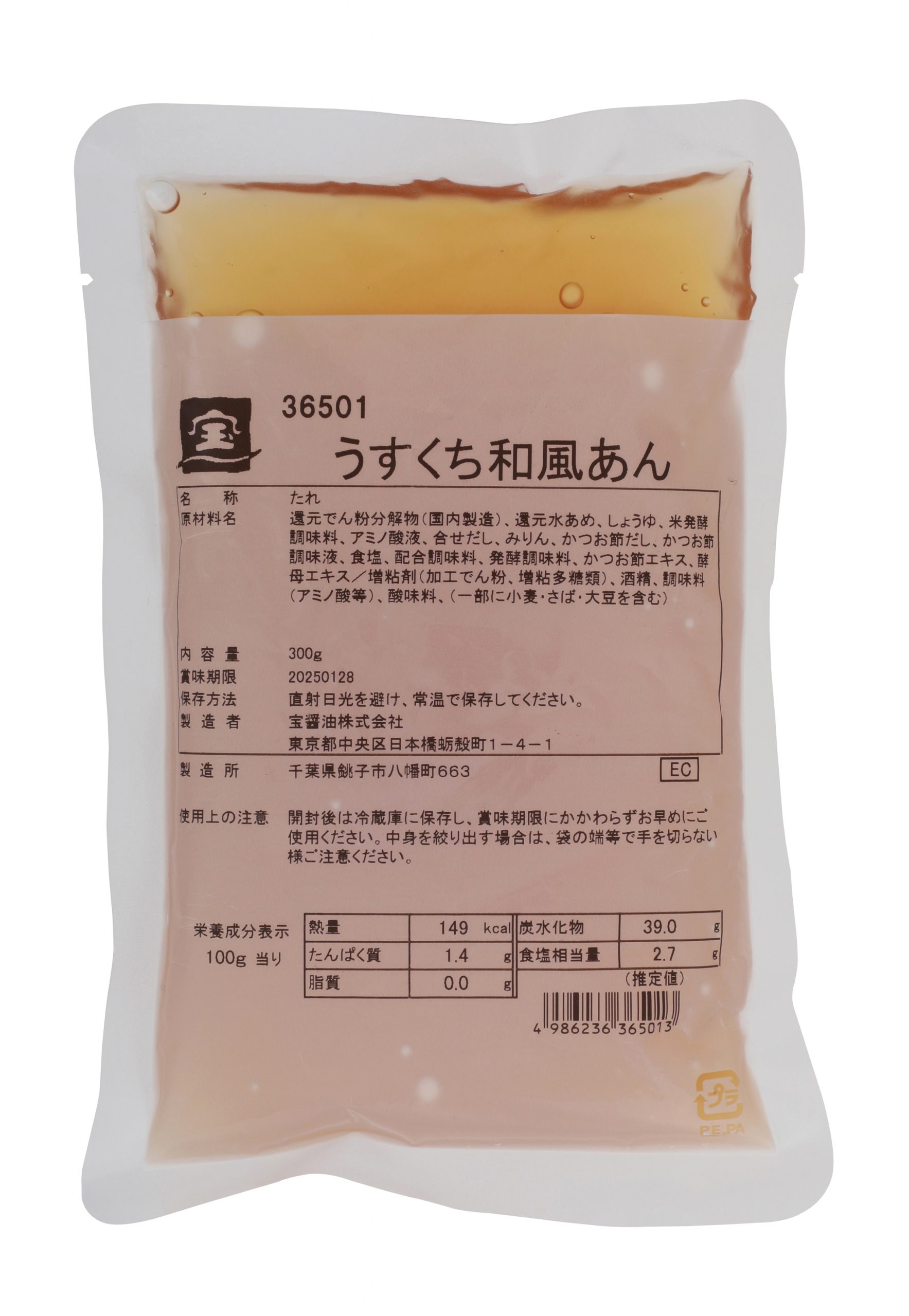 うすくち和風あん