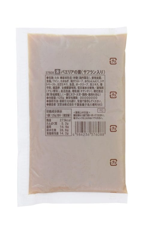 パエリアの素（サフラン入り）