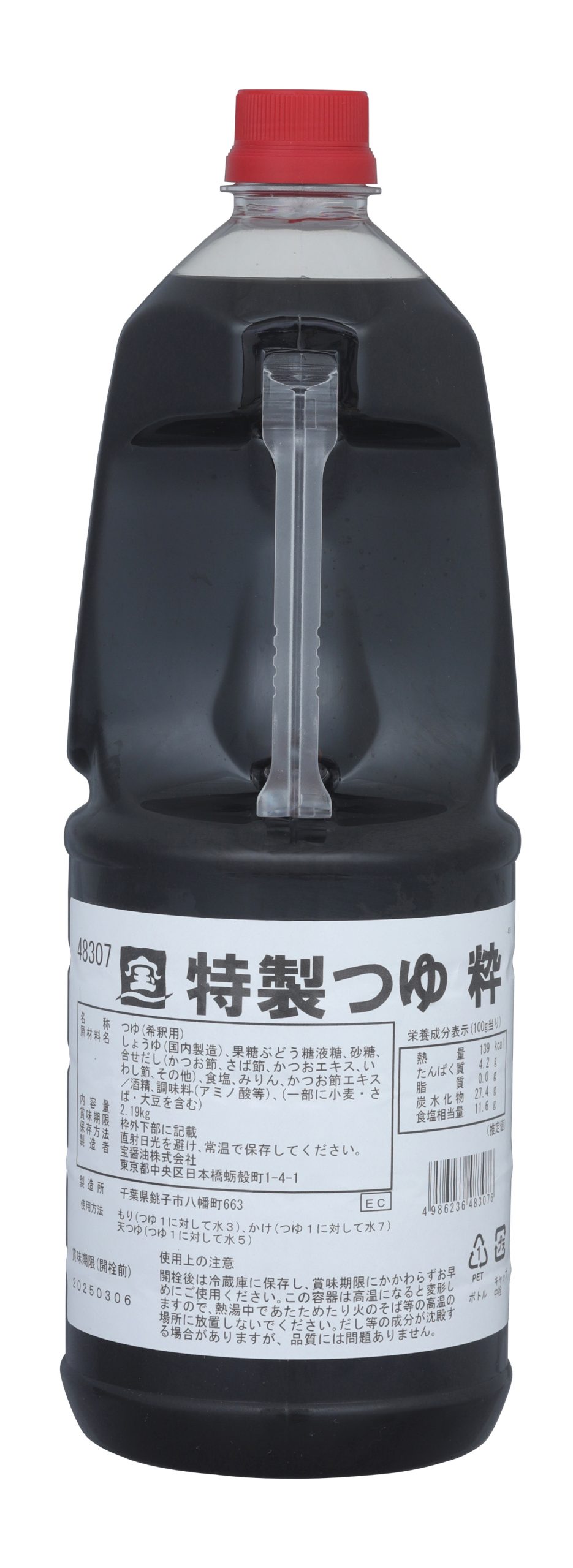 特製つゆ粋