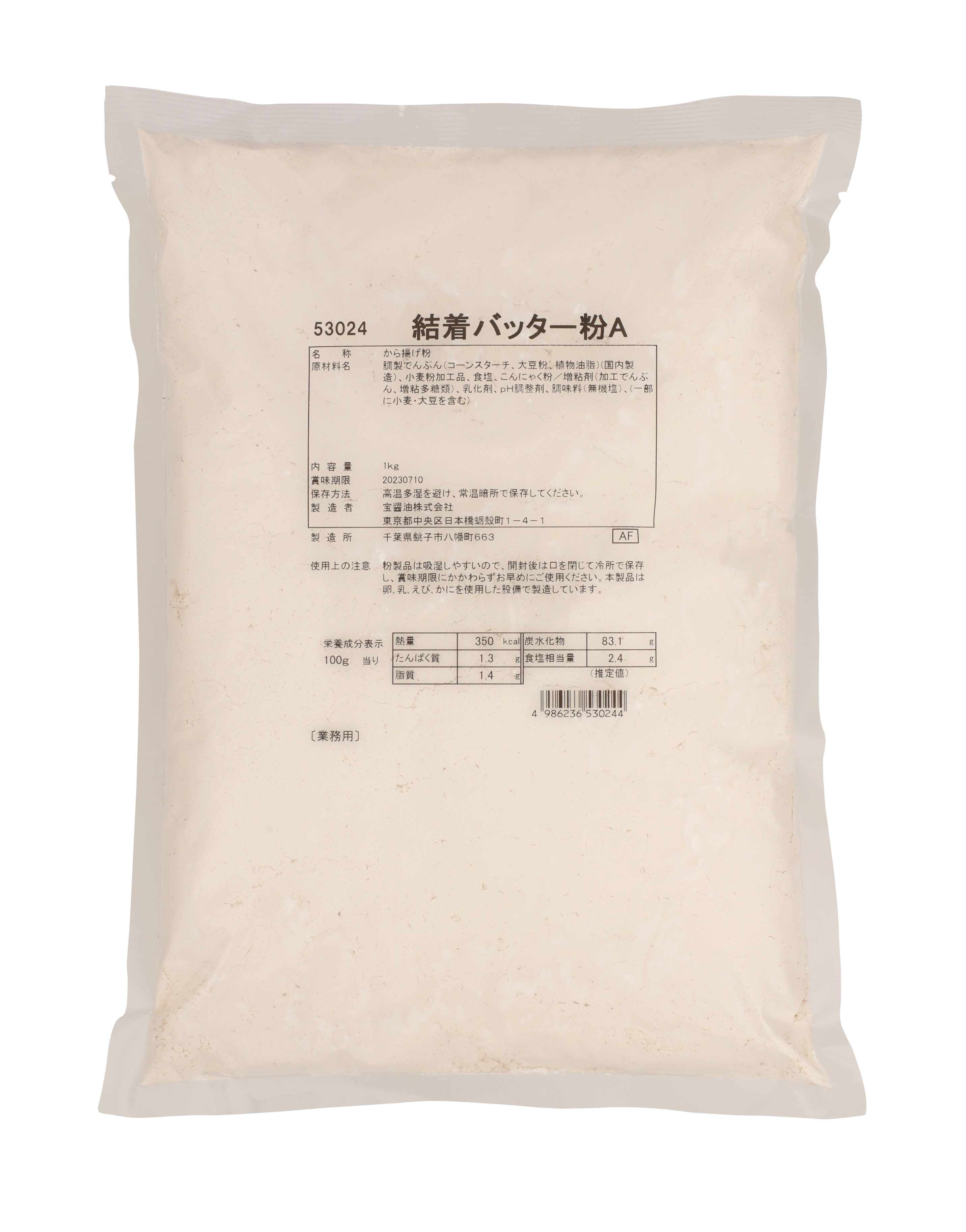 結着バッター粉Ａ