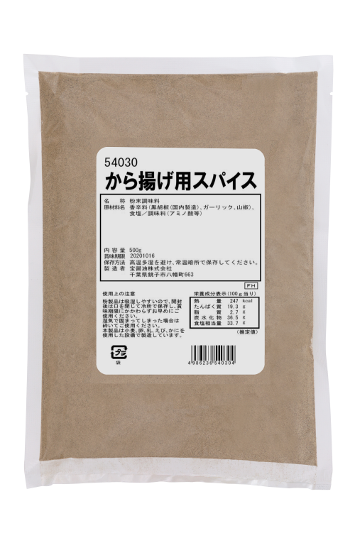 から揚げ用スパイス