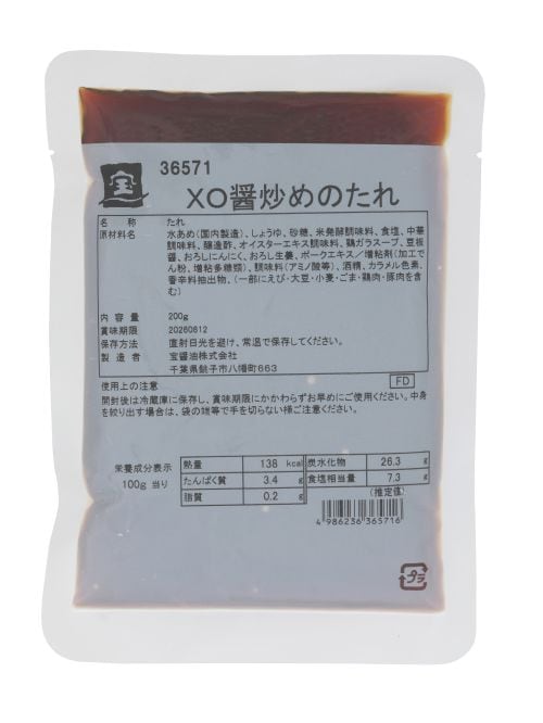 ＸＯ醤炒めのたれ