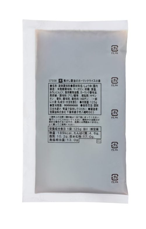 焦がし醤油のガーリックライスの素