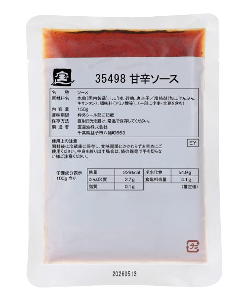 甘辛ソース