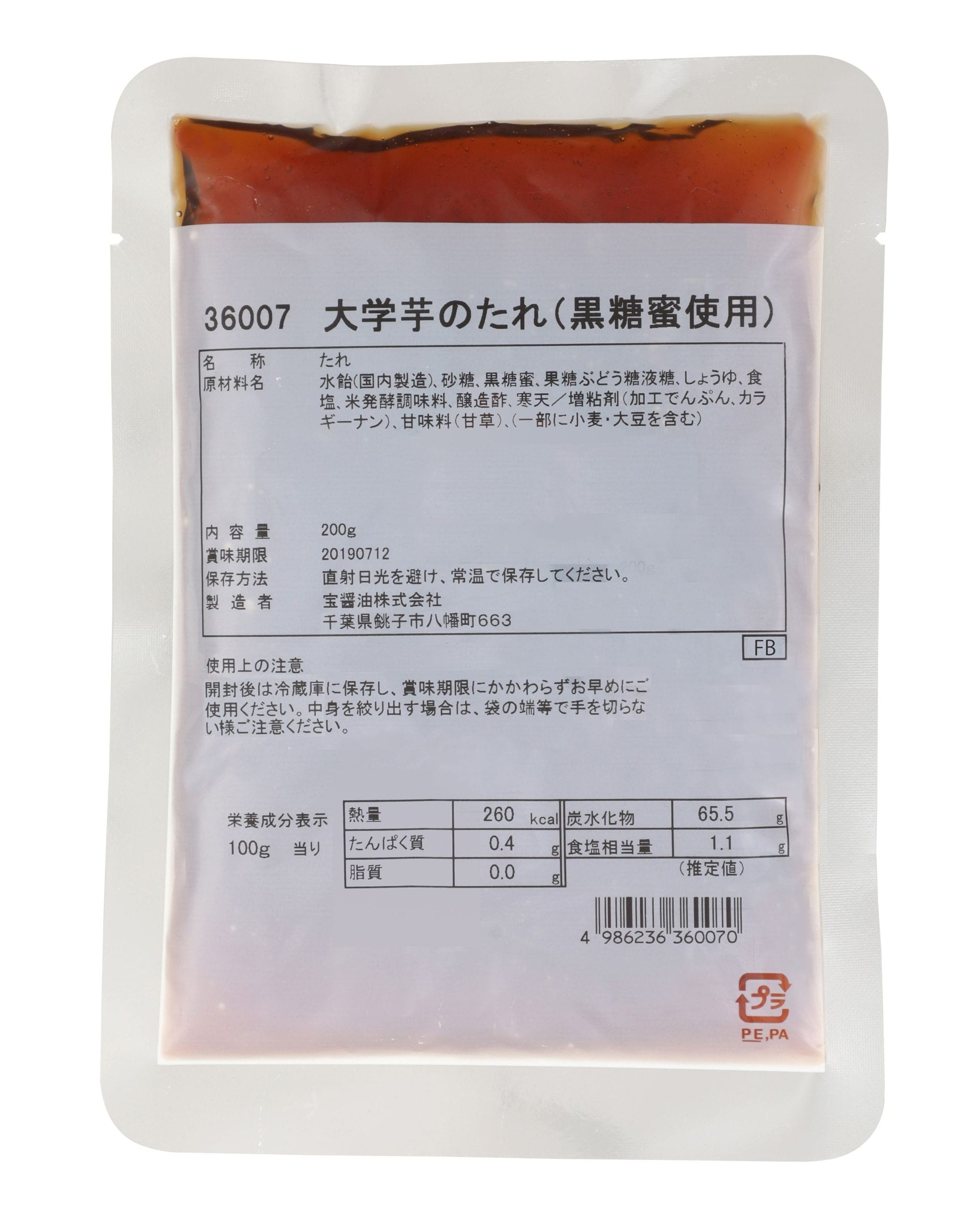 大学芋のたれ（黒糖蜜使用）