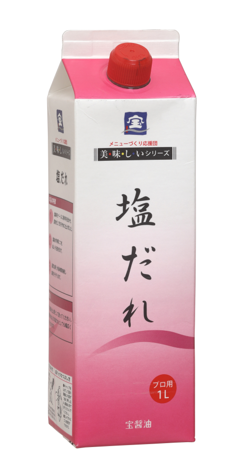 塩だれ