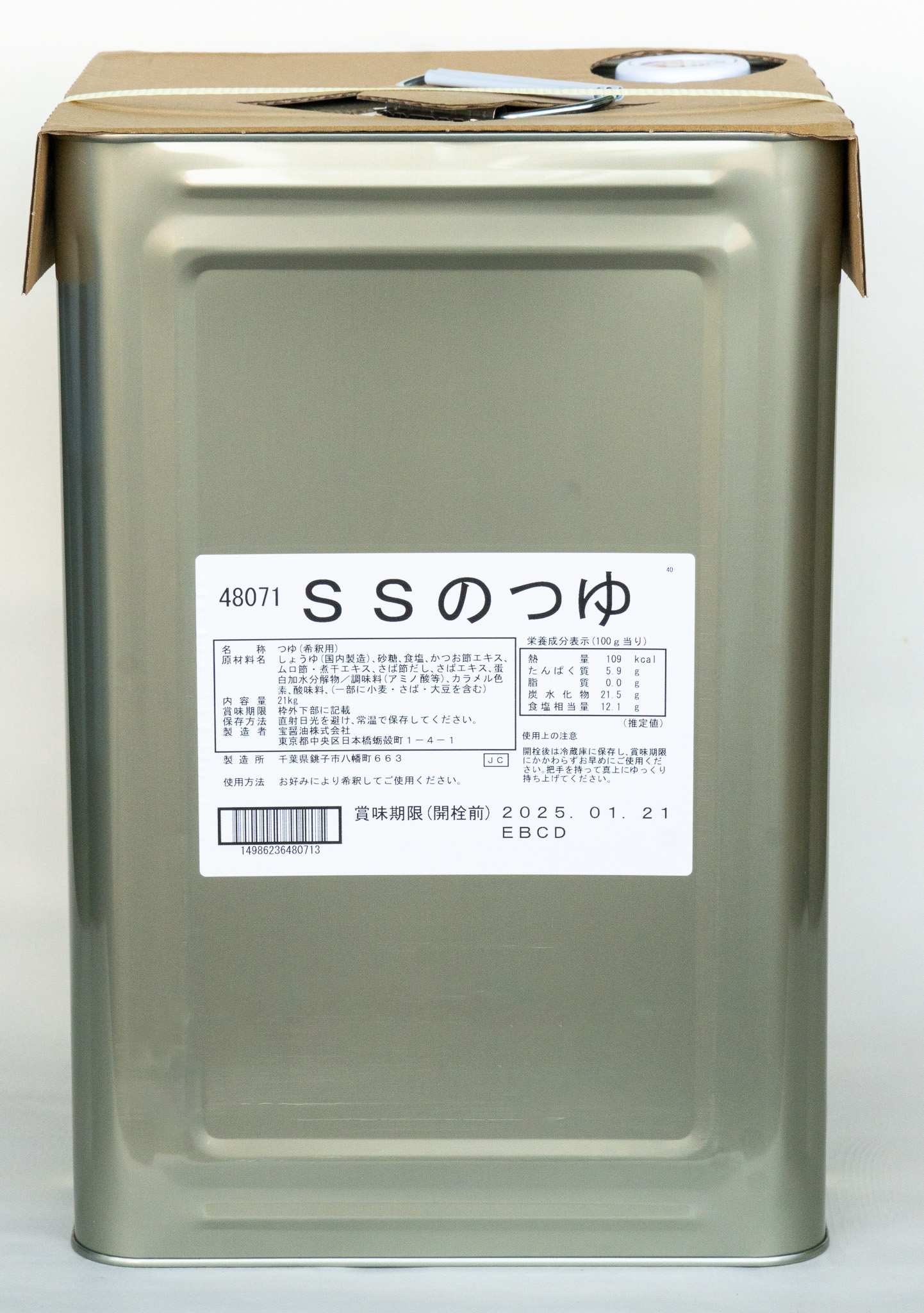 SSのつゆ