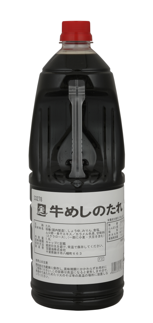 牛めしのたれ