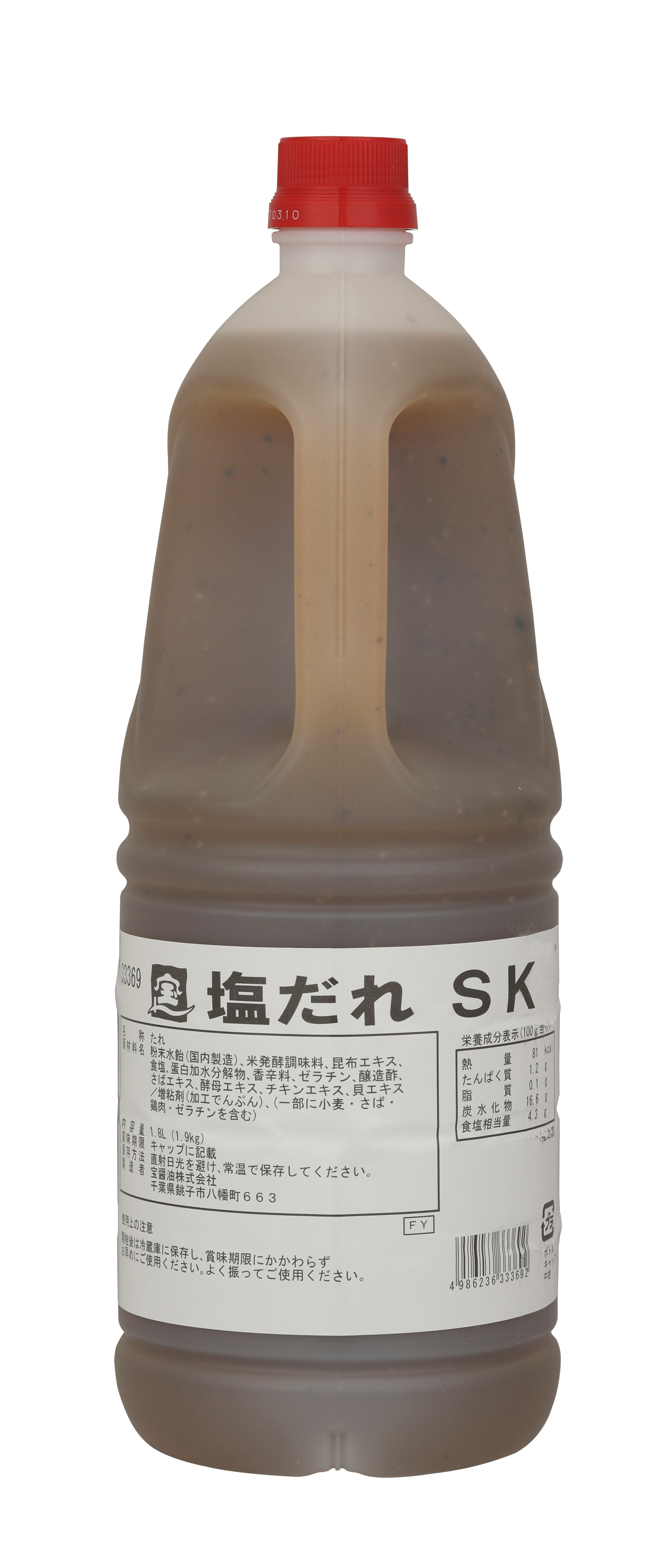 塩だれSK