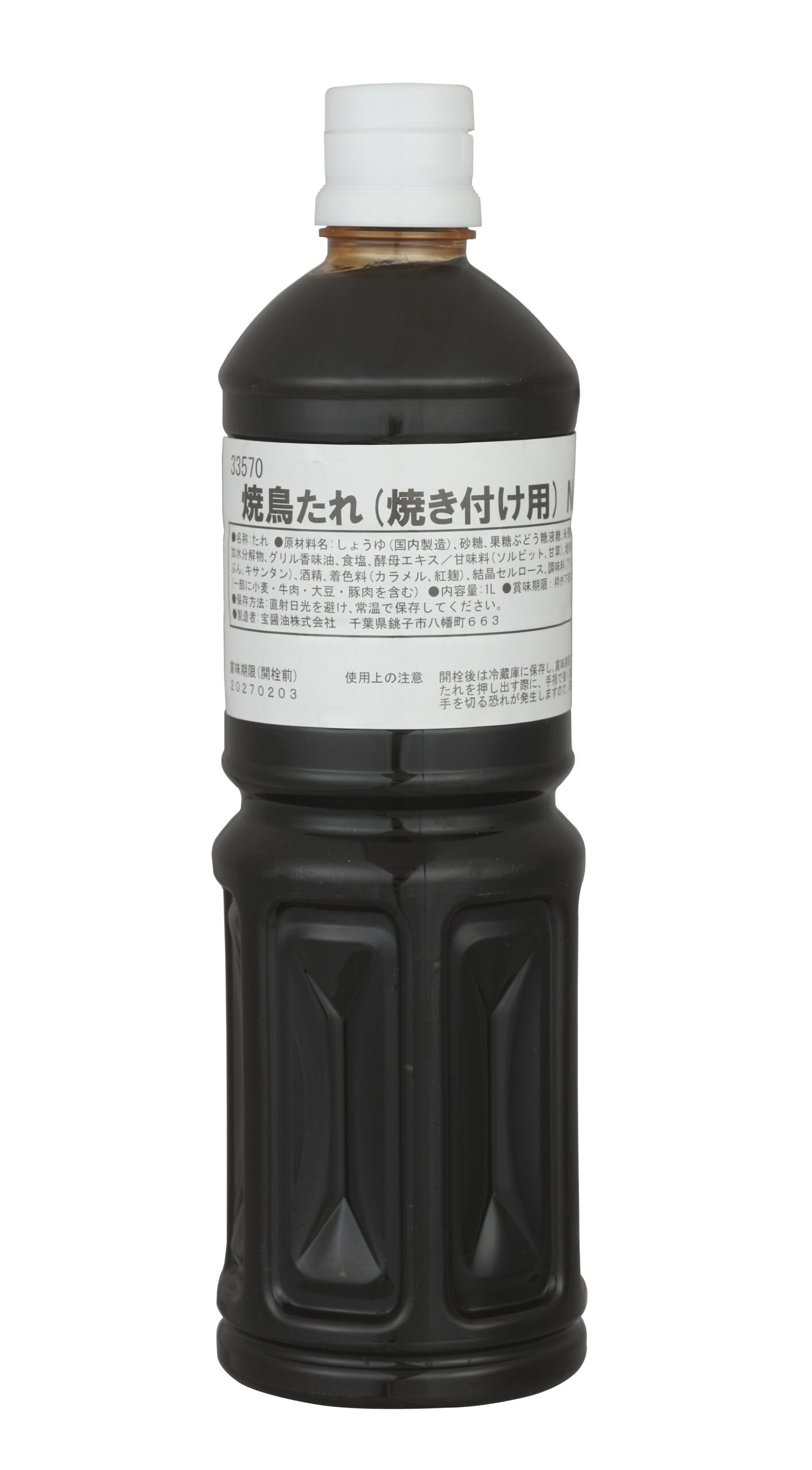 焼鳥たれ(焼き付け用) No.2