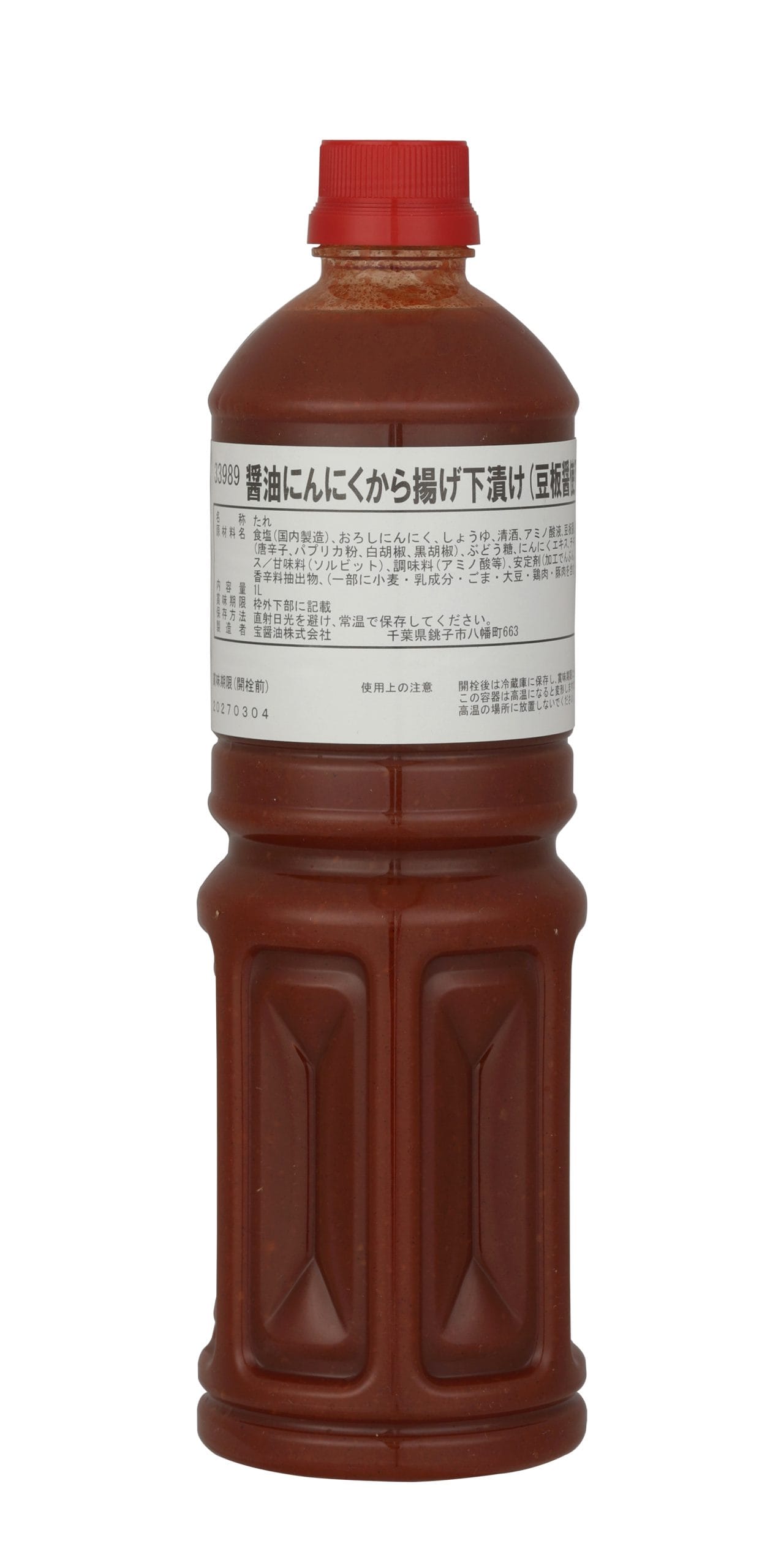 醤油にんにくから揚げ下漬 豆板醤使用