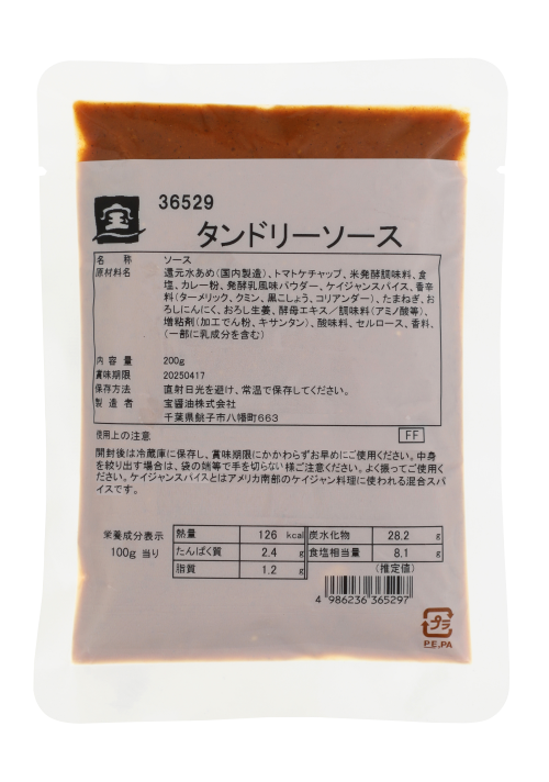 タンドリーソース